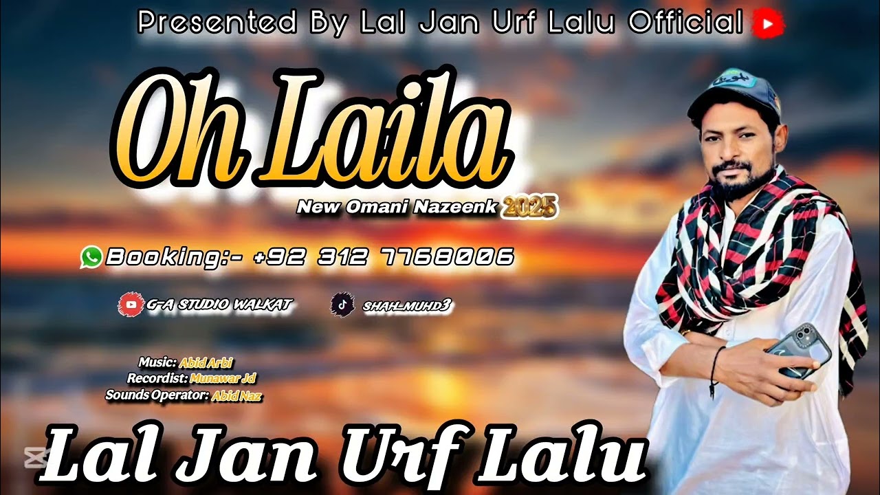 New Balochi Song| Oh Laila | New Omani Salonki Nazeenk | By Lal Jan Urf Lalu #newbalochisong