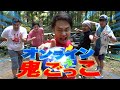 オンライン鬼ごっこ - フィッシャーズとあなたで本気の勝負 -