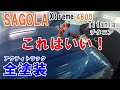 アクティトラックの全塗装SAGOLA Xtreme4600titania Full painting of Acty truck