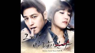 Video thumbnail of "Kim Bo Ah (Spica 스피카) - Tears Fallin' (That Winter The Wind Blows OST Part.4)"