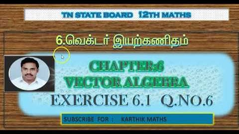 EXERCISE 6.1  Q.NO. 6 | TN 12TH MATHS  | UNIT:6  VECTOR ALGEBRA | SOLUTION TM AND EM