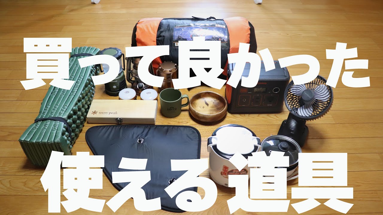 本当に使える車中泊アイテム10選【フォレスターアドバンス】