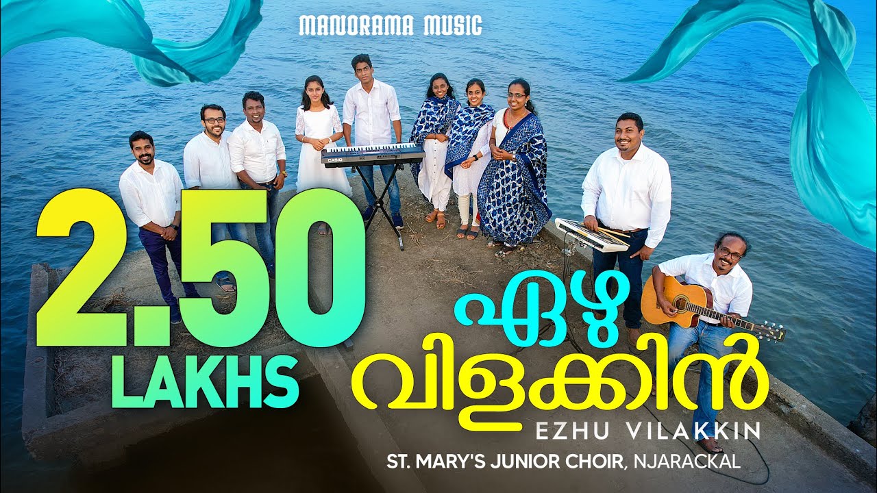 Ezhu Vilakkin Naduvil  RSV  Malayalam Christian Devotional Songs  Old Christian Songs