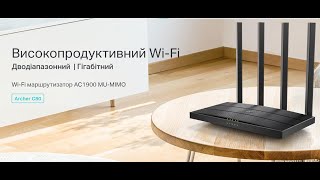 📢TP-Link Archer C80. Якісний WiFi вдома!