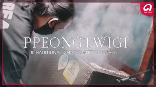 Detailed [HipHanKorea] Ppeongtwigi (뻥튀기) | 힙한코리아 Profile