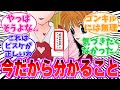 【最新410話】ビスケのことを勘違いしていた読者の反応集【ハンターハンター】