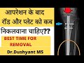             best time for removal   drdushyant ms ortho 