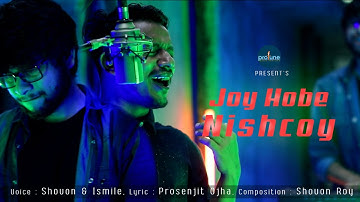 Joy Hobe Nishcoy - Shovon N Ismile | Prosenjit |Corona Awareness | Bangla Song 2020 | Protune