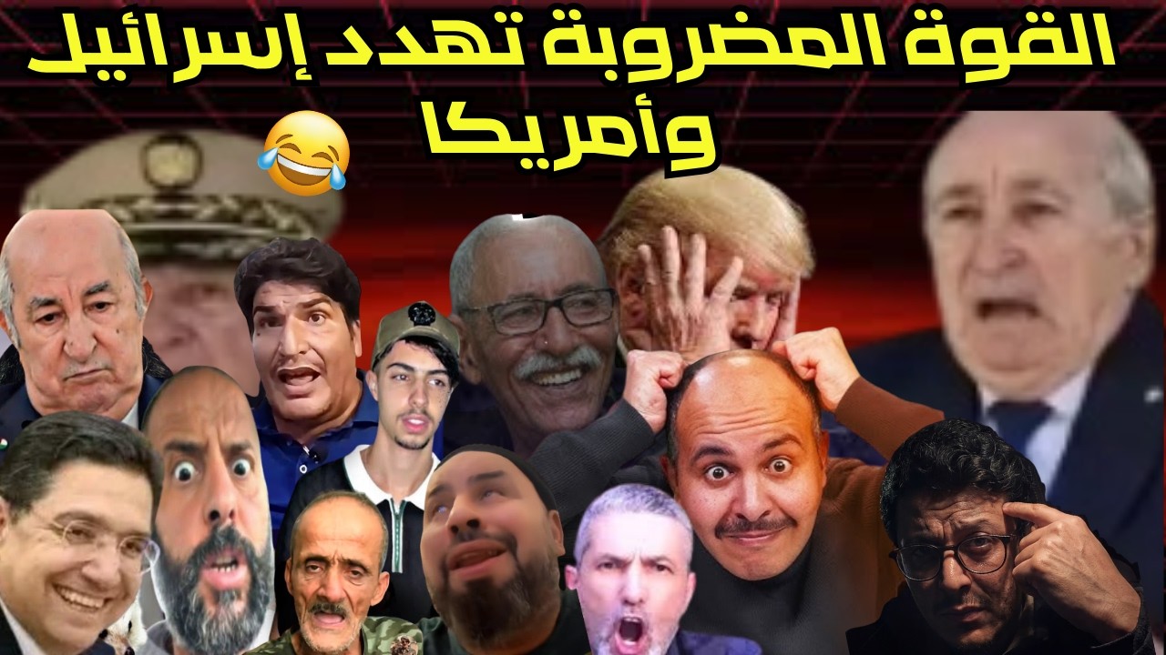 ماذا سيقع في الجزائر للمرة التالثة أمريكا تحذر رعاياها ليكونو مستعدين لمغادرة الجزائر😱٠