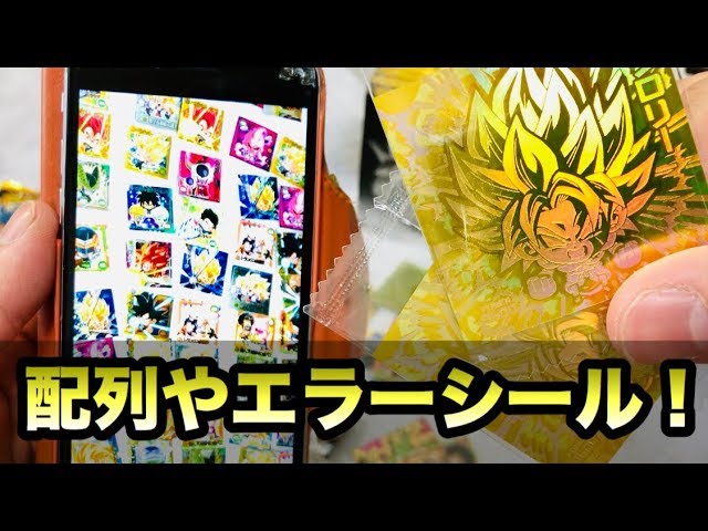 ドラゴンボール ウエハース エラーシール Yahoo!オークション - エラー ドラゴンボール超戦士シール