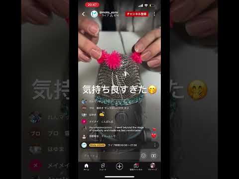 @moto_asmr さんのasmrが最高に気持ちよすぎる🥴#チャンネル登録お願いします #えんじょい勢 #asmr #ショート #寝れる音楽 #最高かよ #youtubeshorts