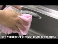SV18FFPLPU クリアビン・フィルターのお手入れ方法
