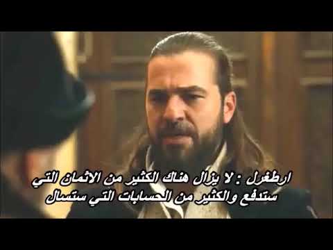 اعلان الحلقه 106 من قيامة ارطغرل الجزء الرابع روعه 