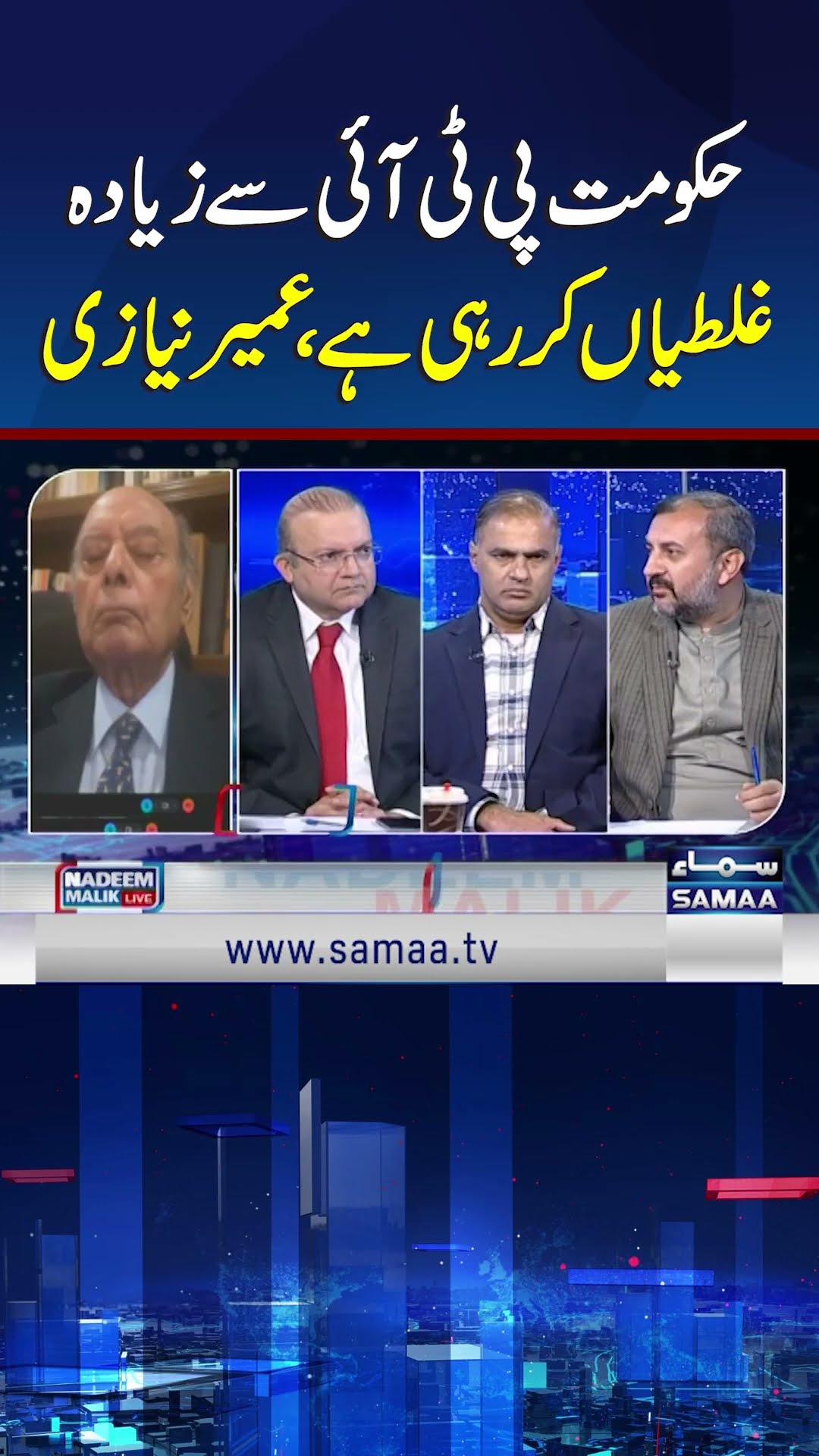 Govt Making More Mistakes Than PTI: Umair Niazi | SAMAA TV