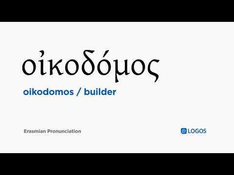 How to pronounce