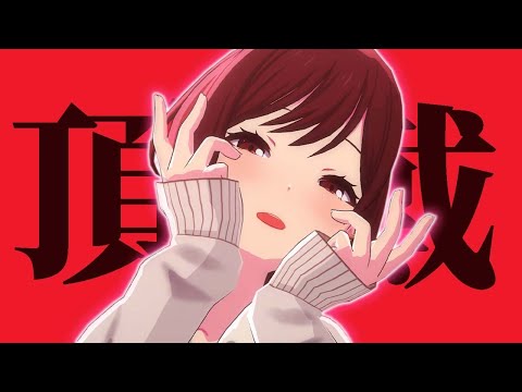[3DMV] Watch "Ruma" with extreme otaku here [ProSeka] [Project Sekai]