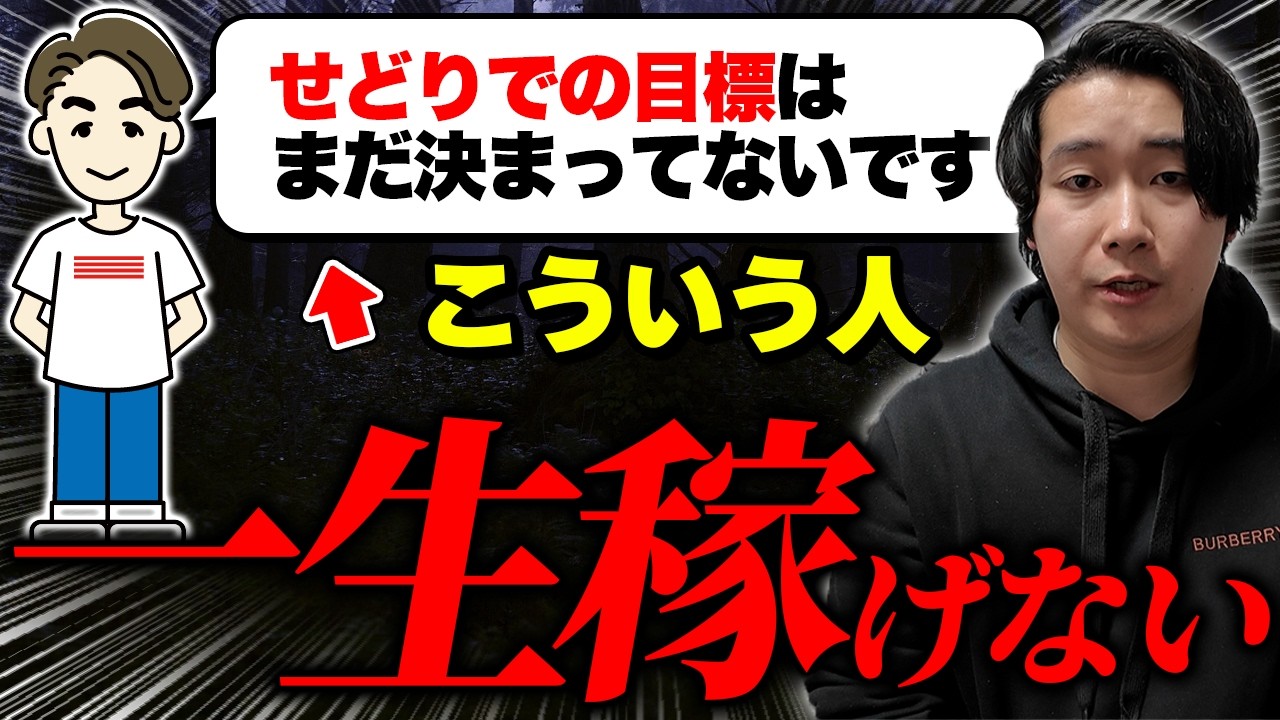 【暴露】あなたが稼げないのは〇〇してるから。店舗せどりで脱サラした僕が『せどりで稼ぐために絶対必要なこと』を教えます。
