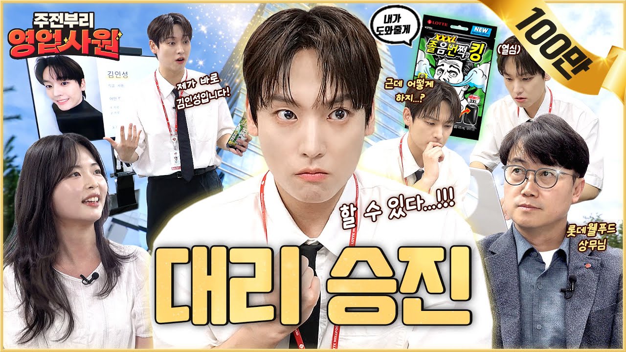 (ENG) 내가 승진할 상인가 | EP. 11 졸음번쩍껌킹