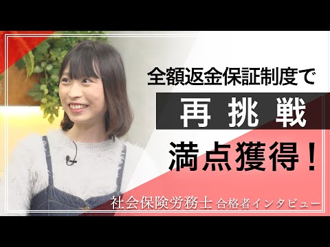 社会保険労務士スピード合格 受講料 - 社会保険労務士・社労士の通信教育・通信講座なら