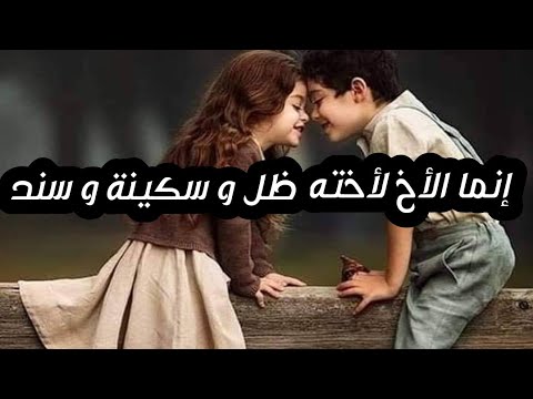 رسالة إلى أخي حالات وتساب عن الأخ دعاء لأخي إهداء لأخي اخي سندي