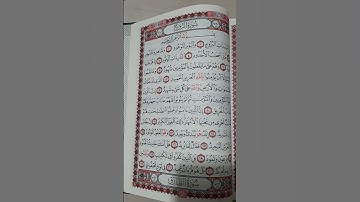 تلاوة هادئة،سورة البروج،بصوت القارئ:باوەر الکردي