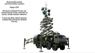 Ukrainian Armed Forces seek Redut 2US (Редут 2УС) communications system in south, south east Ukraine