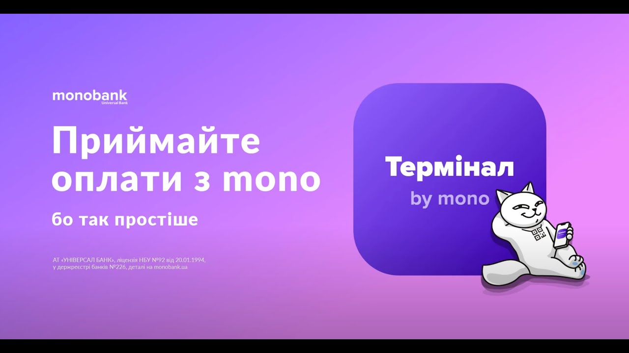 video Монобанк