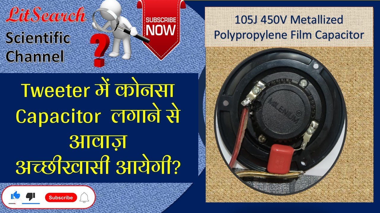 Tweeter filter for DJ box Tweeter में कोनसा Capacitor  लगाने से आवाज़ अच्छी आयेगी 105J 450V Capacitor