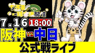 ちろるの配信のサムネイル画像
