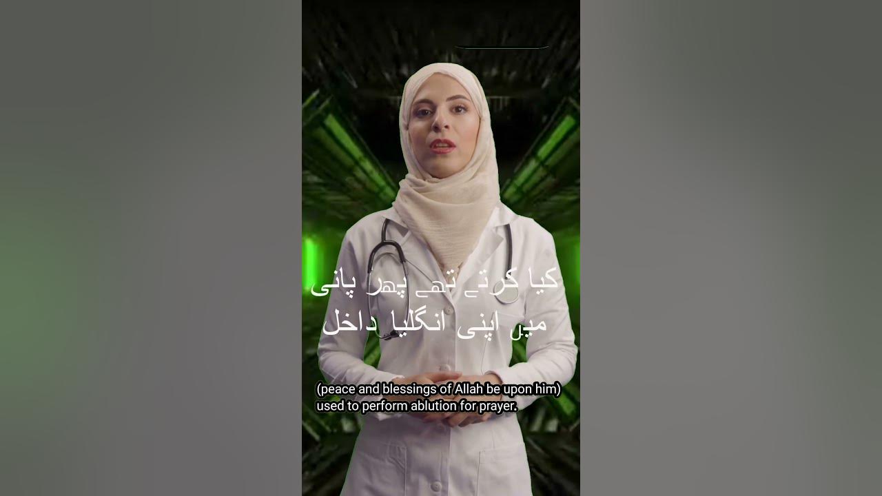 StepbyStep How the Prophet (PBUH) Perfected His Ghusl YouTube