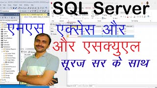 Microsoft Access and SQL Server@COMPUTEREXCELSOLUTION