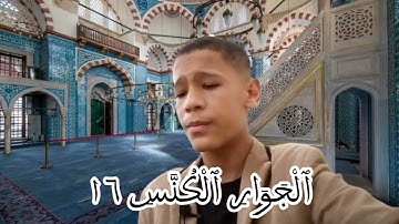 ماشاءالله سورت التكوير بصوت القارئ اسامه حسنى