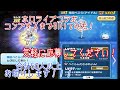 【ホロライブコラボお助け】コンプするまで引いてみました! 毎日お助けします!!