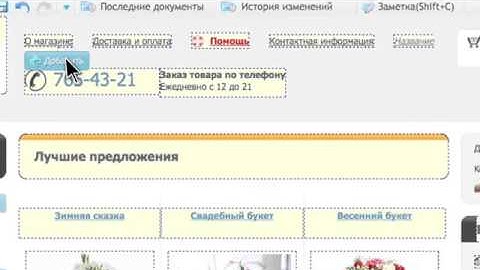 Простое управление сайтами и возможности UMI CMS