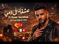 عشقك في دمي Fi Dami 3ech9ek Rai Pop 2026 