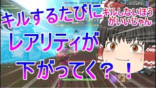 キルするたびに武器が弱くなるやつが面白すぎる【ゆっくり実況】 screenshot 1