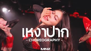 Tobii - เหงาปาก Live Session Original Song By K-Otic Minizize Choreography