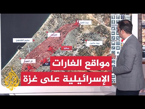 ما المواقع التي استهدفتها الغارات الإسرائيلية على غزة؟