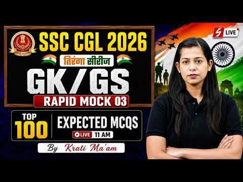 SSC CGL GK GS Classes 2026 | SSC CGL Mock Test - 3 | SSC CGL 2026 GK GS | SSC GK GS by Krati Mam