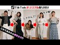 【先取り】TikTokで先行リリースの『でぃすたんす short.ver』の振り付け考えてみた!