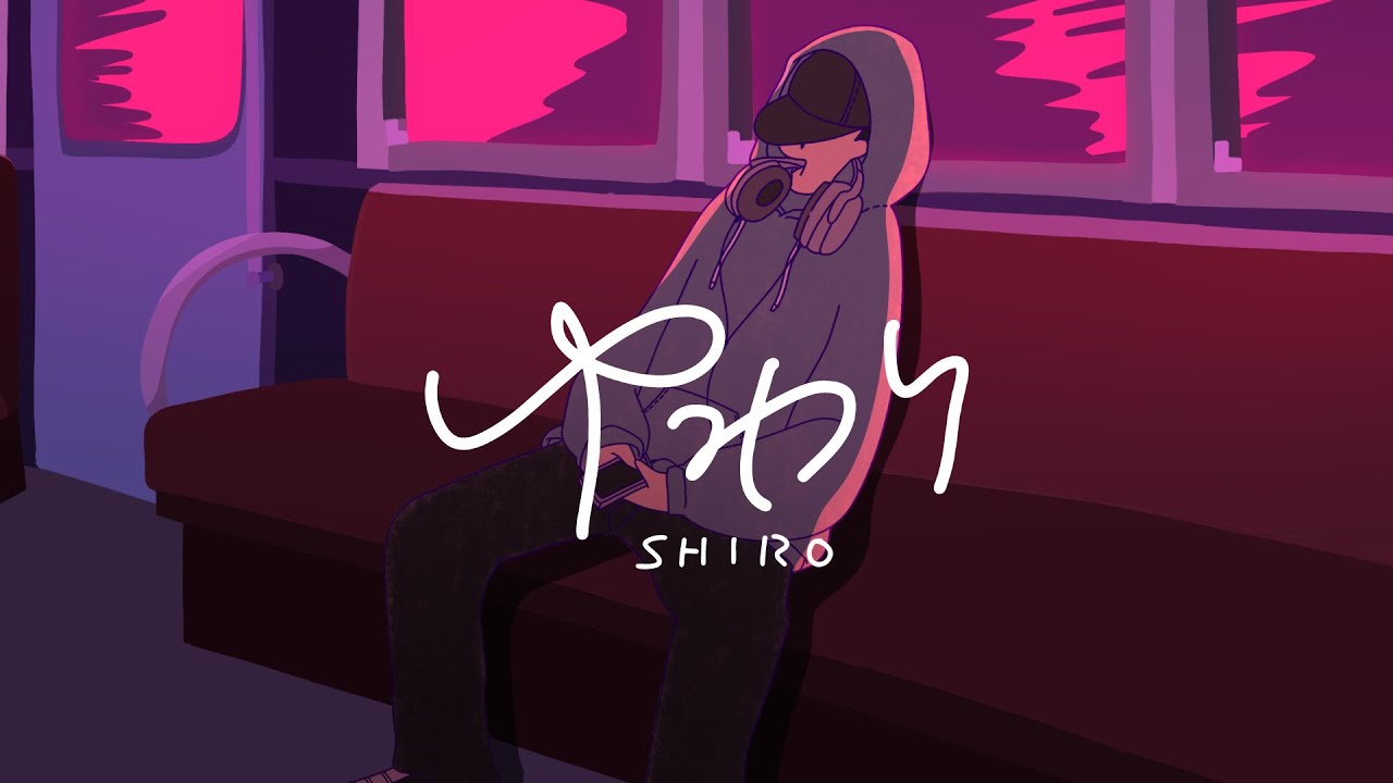 SHIRO - ゆわり(Short ver.)【サブスク配信中】 - YouTube
