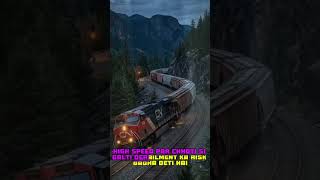 Duniya ka sabse dangerous railway curve 😱 #facts #shorts #ytshorts