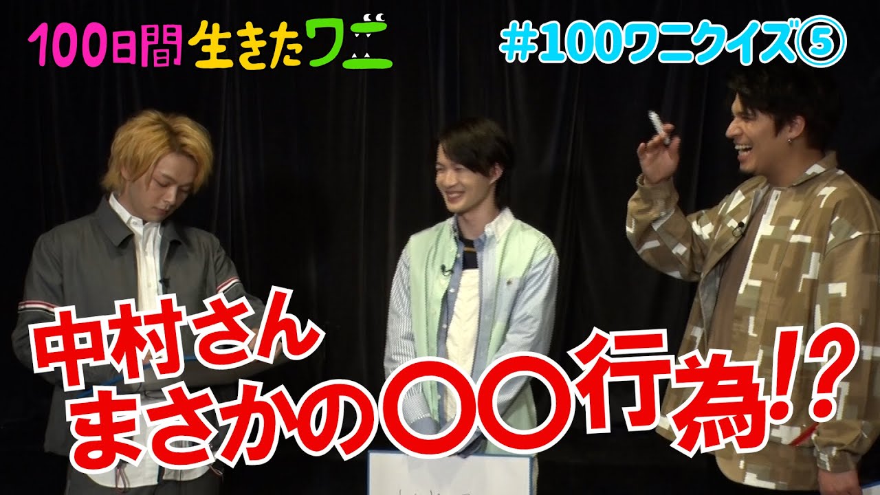 映画 100日間生きたワニ 神木隆之介 中村倫也 木村昴が100ワニクイズに挑戦 5月28日 金 公開 Youtube 映画 100日間生きたワニ 神木隆之介 中村倫也 木村昴が100ワニクイズに挑戦 5月28日 金 公開 Youtube