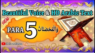 Quran Sharif Para 5  Full Quran Beautiful Recitation Para 5  Para 5  Qu