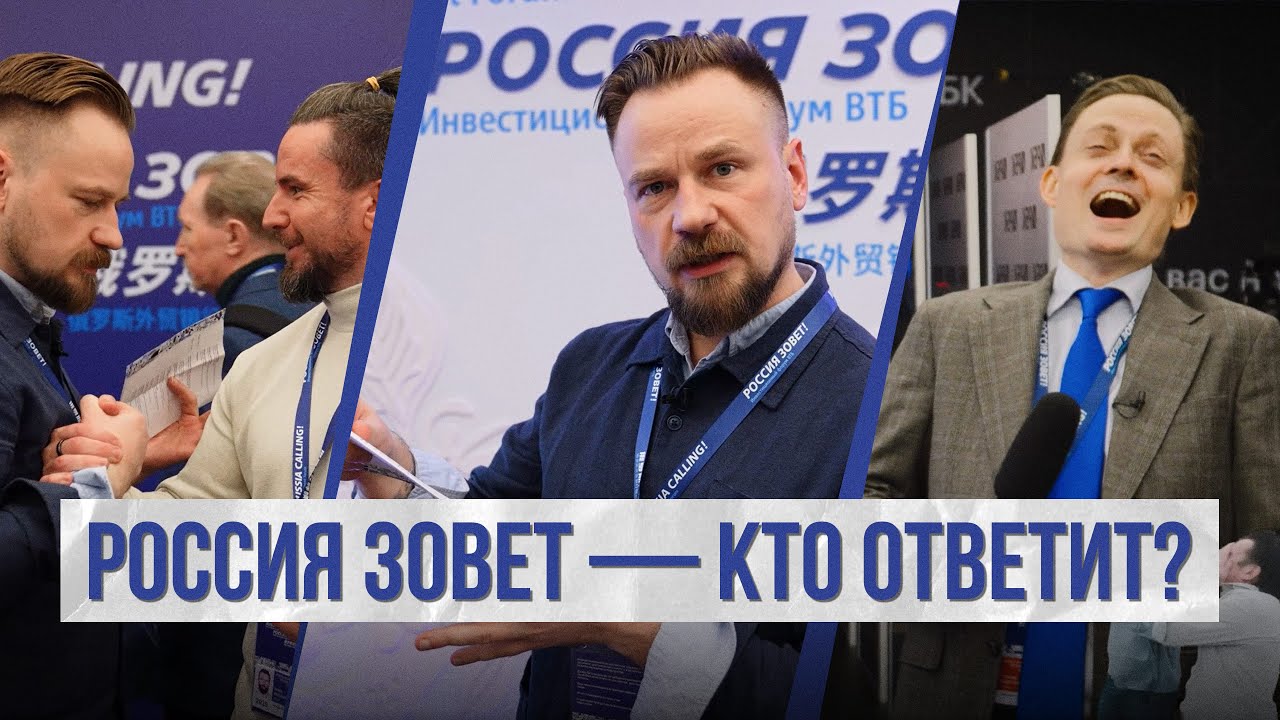«Россия зовет»: что думает о рынке крупный капитал