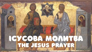 The Jesus Prayer / listen 100 times (34 min) / Kana Band