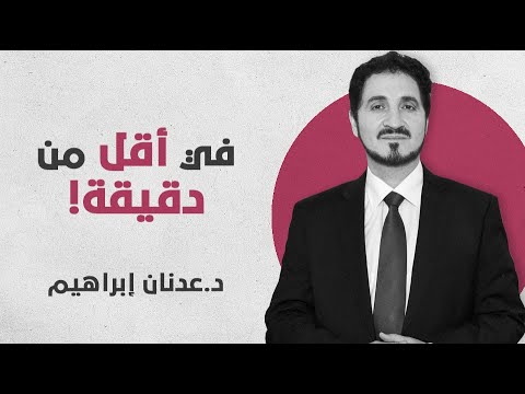 افهم خلاصة نظرية الاستذكار وعالم المثل عند أفلاطون د عدنان إبراهيم اصطياد الحقيقة الفلسفة