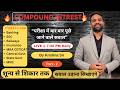 🔴 Compound Interest | Complete Class 2 | Master the Basics of CI with Clear Concepts by Krishna Sir