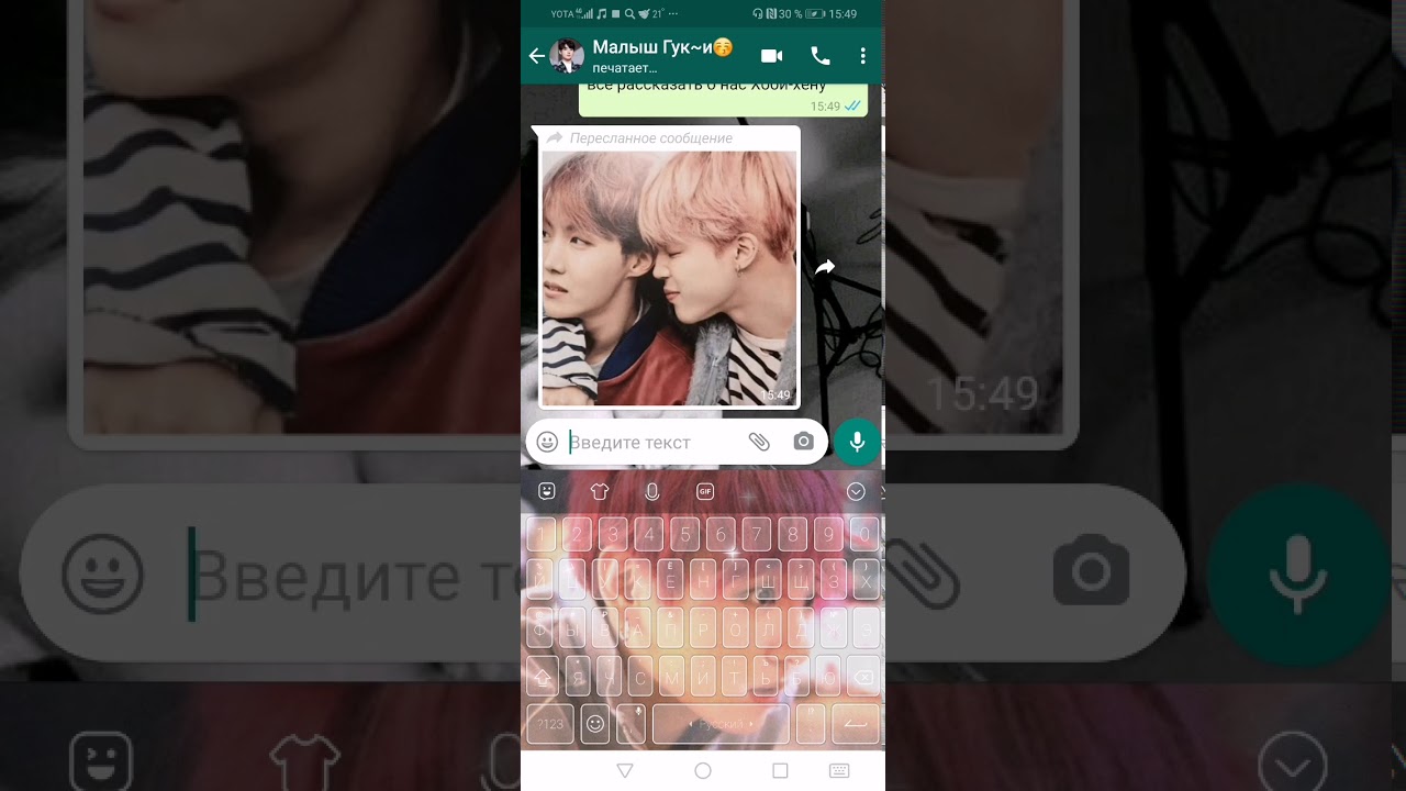 Переписка Чигуков/Чонгук ревнует к Хосоку/Часть 2/