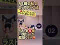 🔥見た目と”やる”は大違い😱チャレンジしてみて‼︎ #shorts